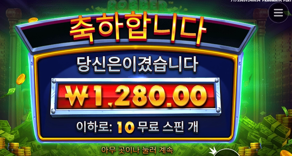 도둑아 잘들어라