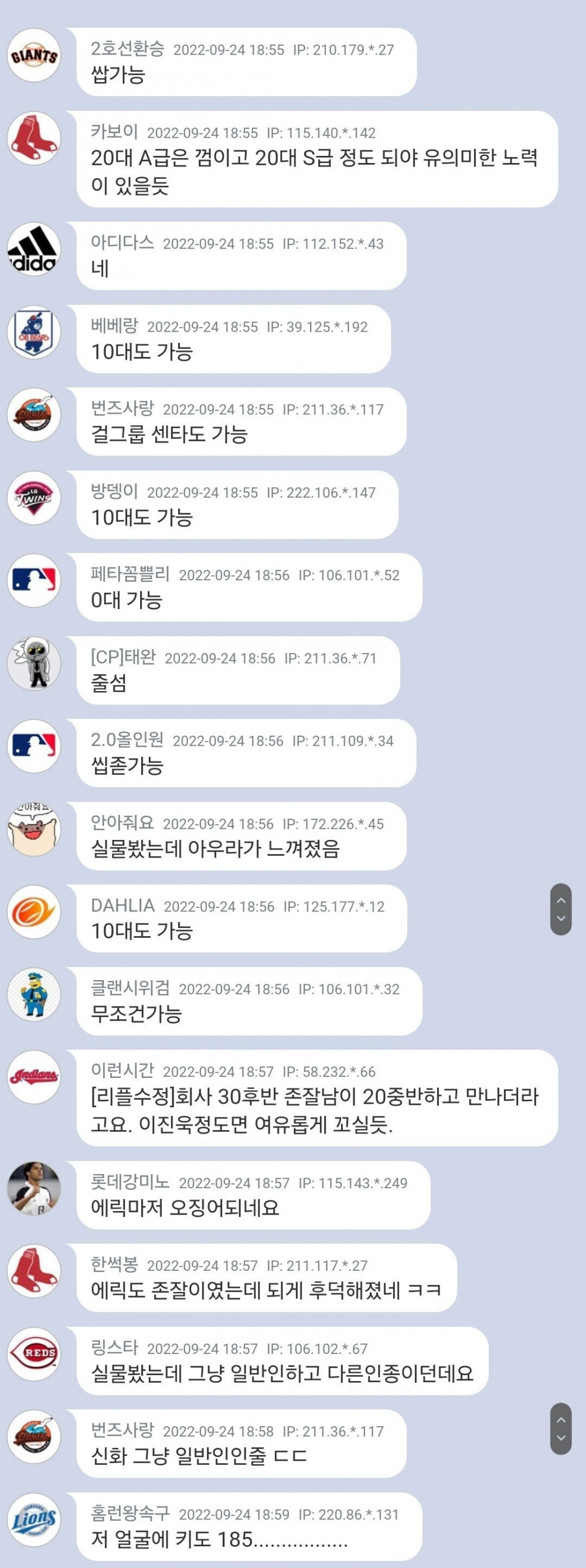 42세 이진욱 정도면 20대 존예녀 꼬시기 가능?