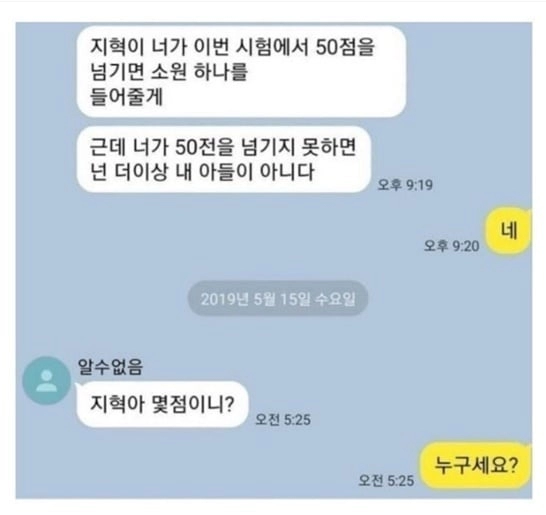 넌 더 이상 내 아들 아니다