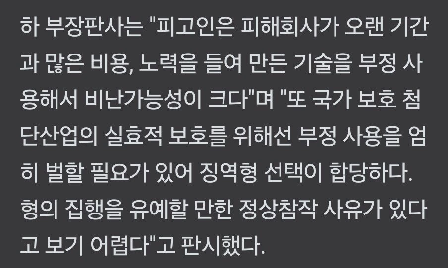 3400억 첨단기술 유출 징역6년 엄벌