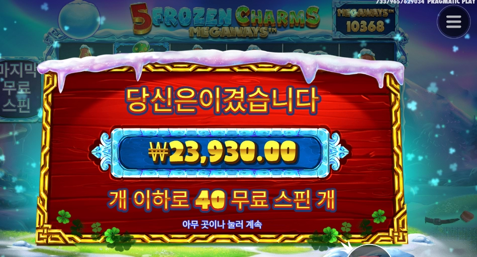 5프참 미스테리 픽 좋았어