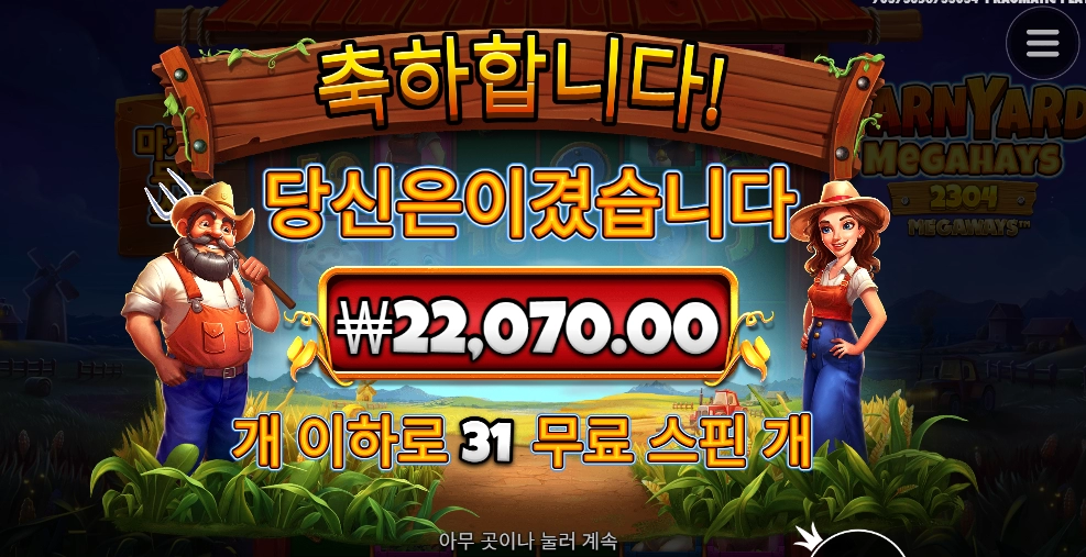 31스핀인데 야드야