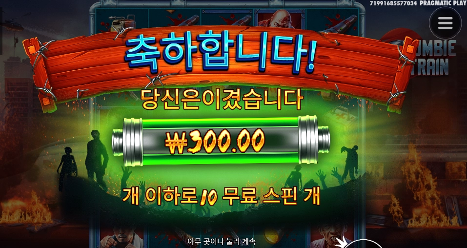 그냥 기차에서 죽어