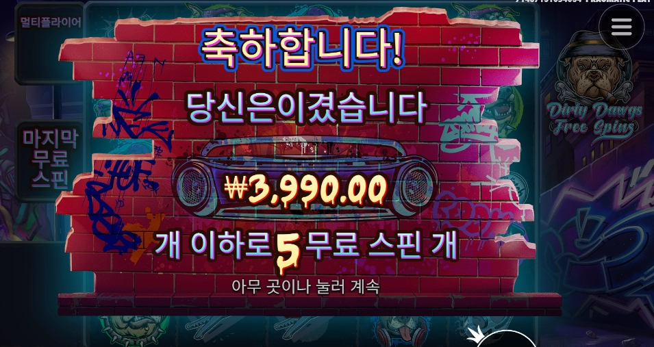 갱아지 훈련이 덜됬나