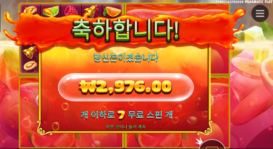 왕관이 안 커지네