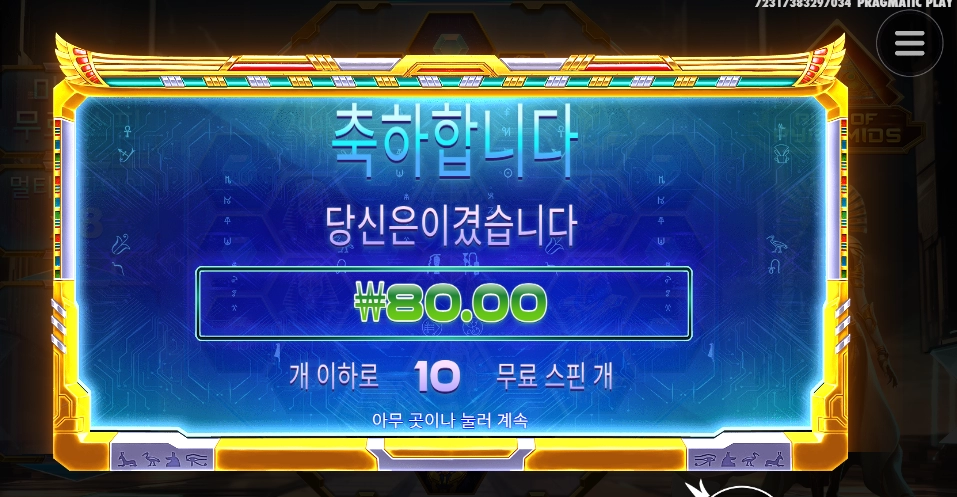 오바자나 피라미드