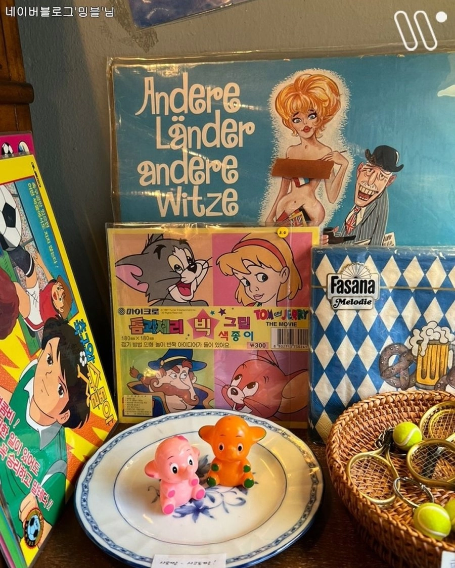 망원동에 있다는 미개봉 레트로 상품점