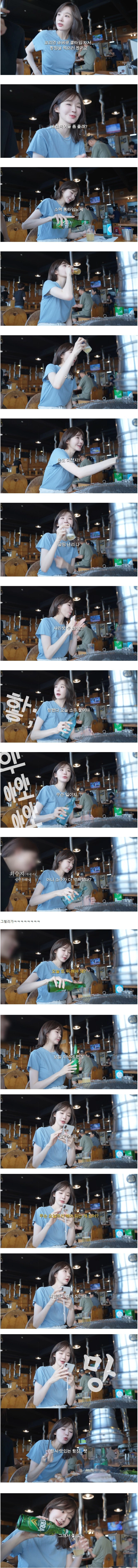 오랜만에 소맥을 마신 강민경