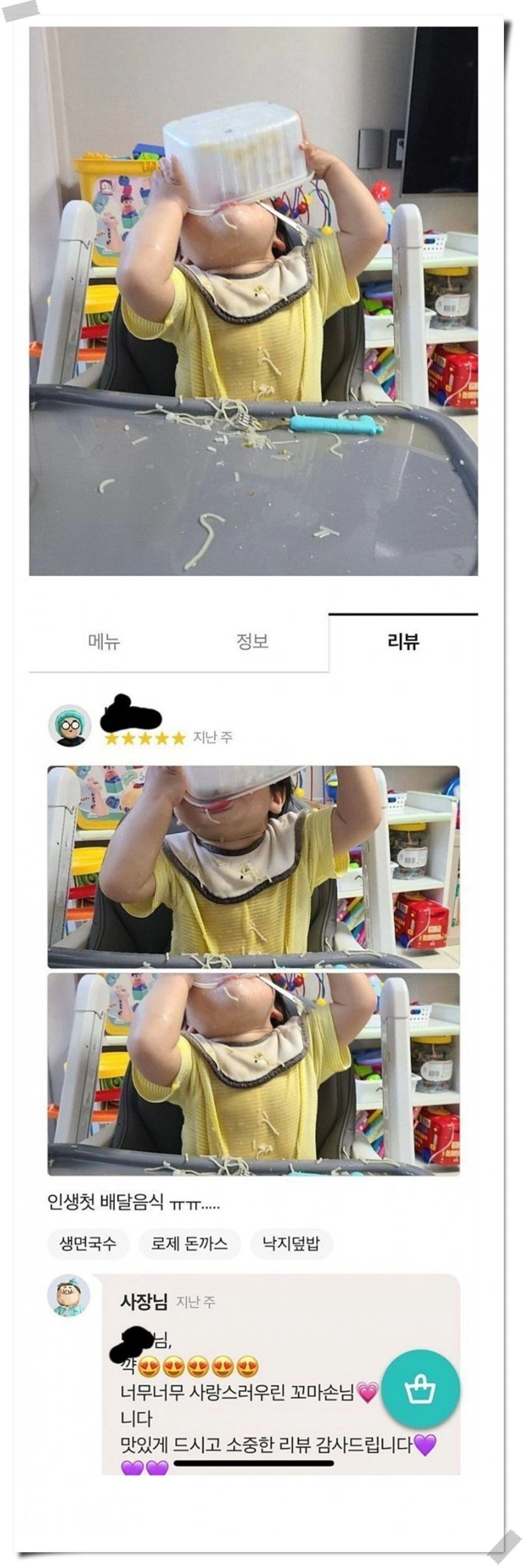 사진만 봐도 대만족인 배달 후기