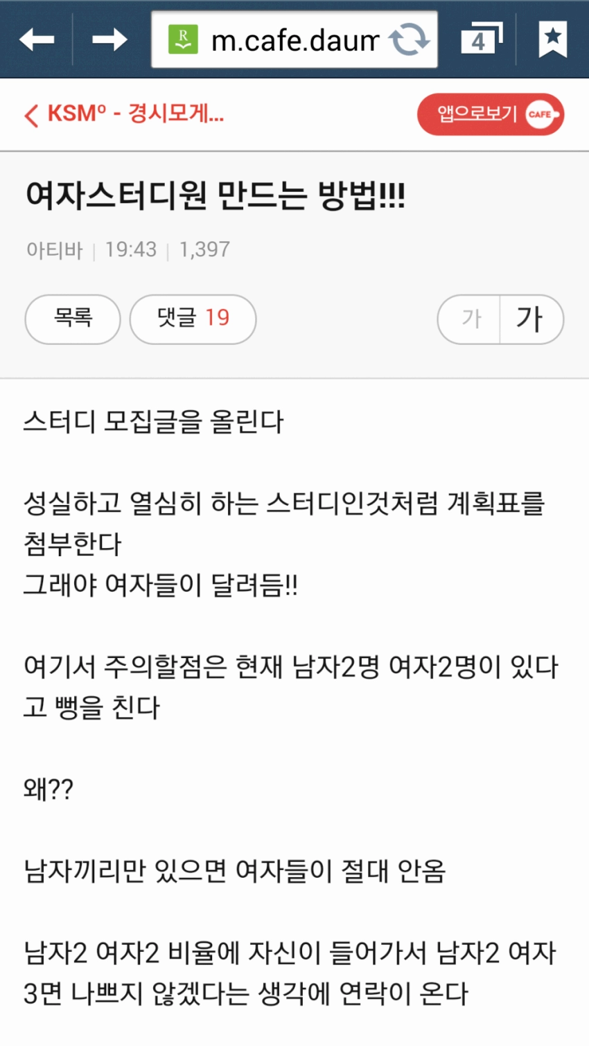 노량진 공시촌에서 섹터디 하는 방법
