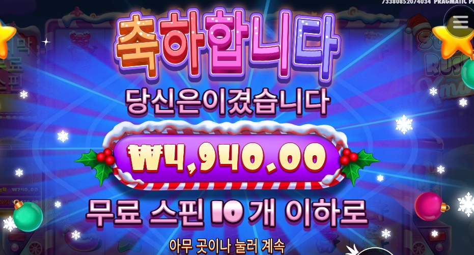 최선이니 슈가야