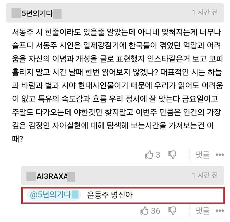 서동주 비키니 사진 댓글 수준