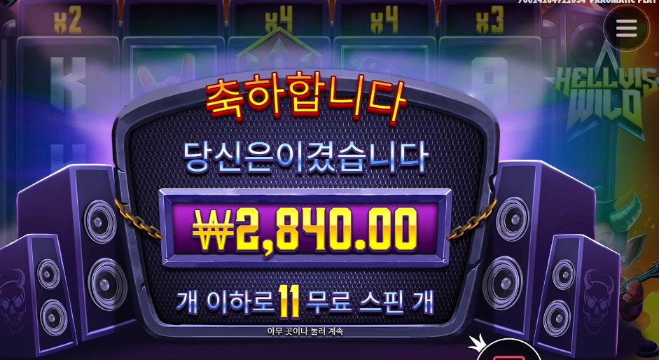 헬비스 죽고싶스