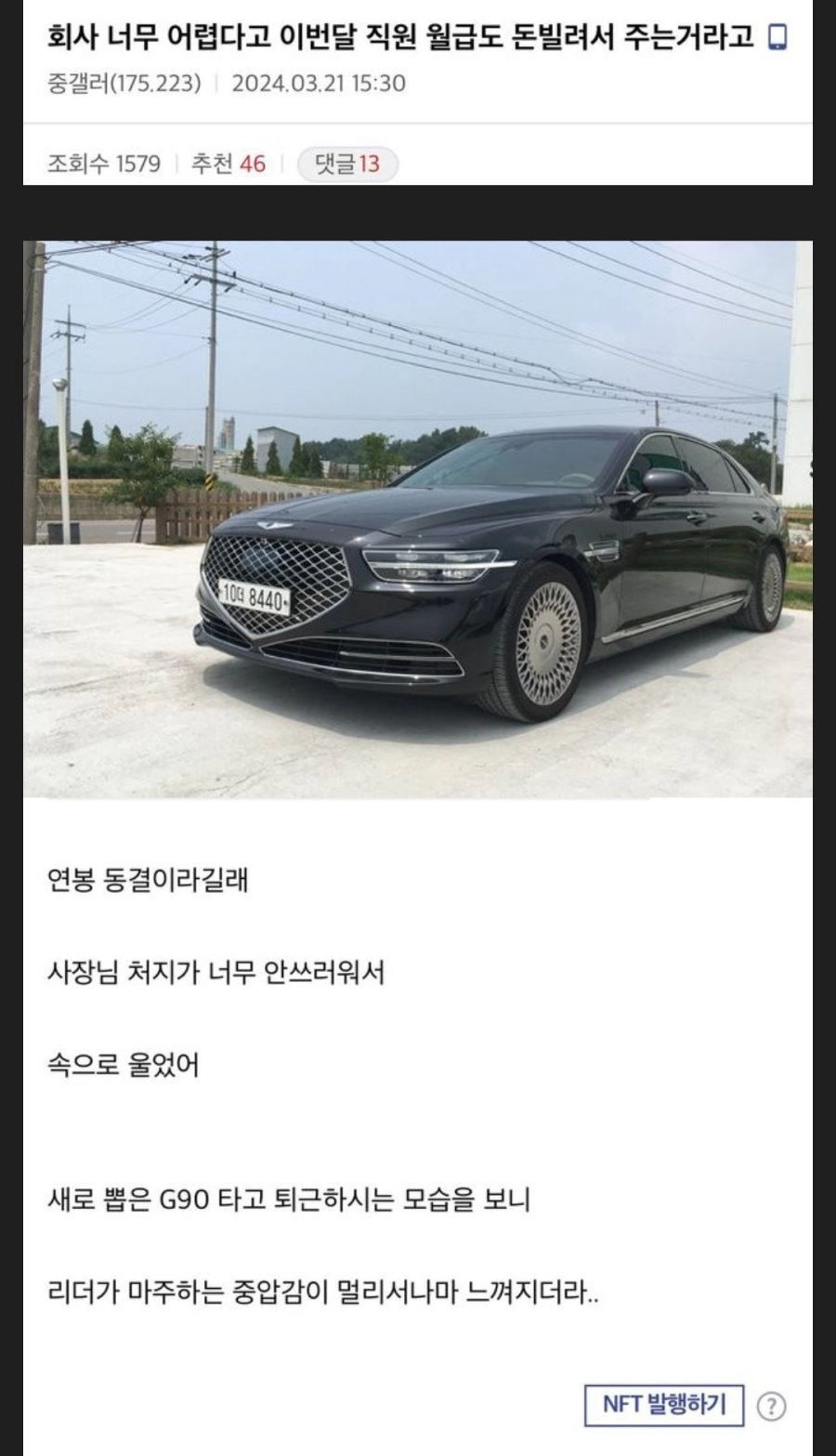 중소기업 직원이 눈물 터진 이유