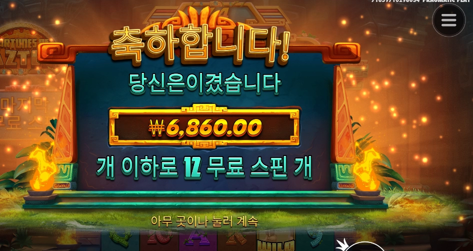 원주민 강제 이민 확정