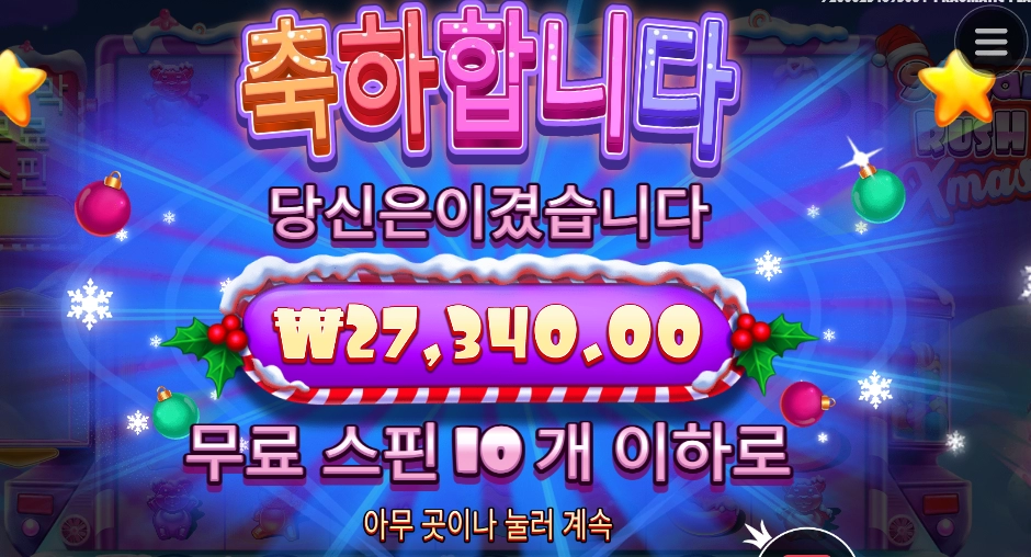 슈가 러쉬 27천원