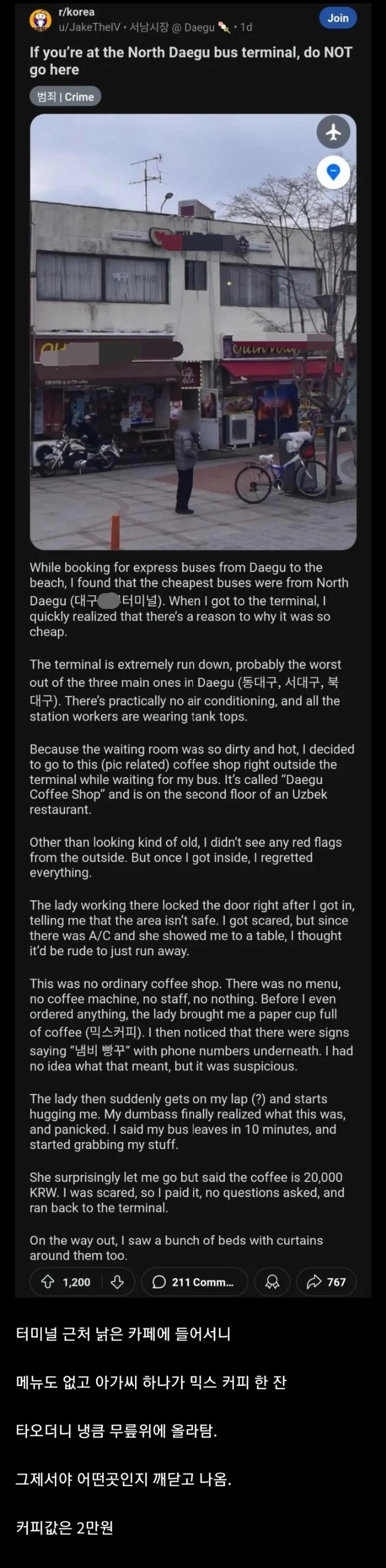 의문의 한국문화를 경험한 외국인