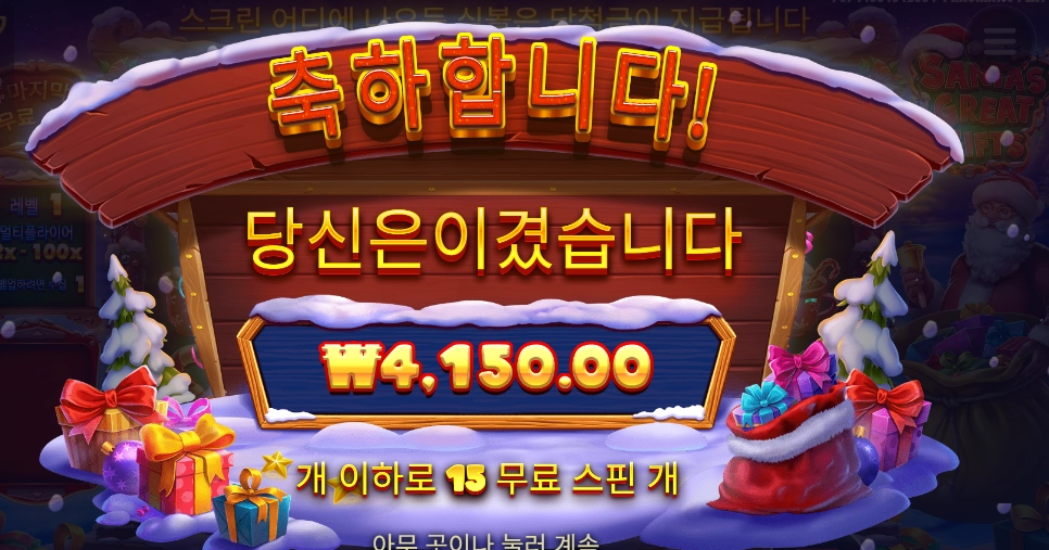 크리스마스는 혼자