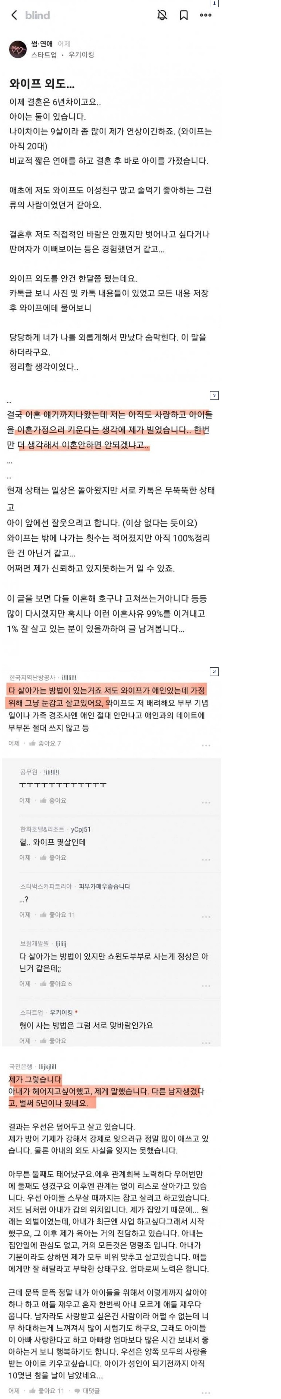 바람핀 아내에게 오히려 빌고 사는 남자