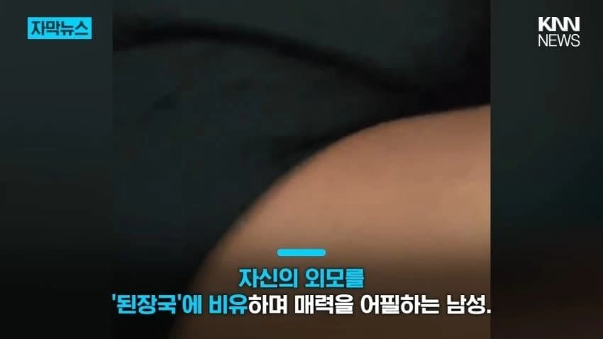 자칭 된장국처럼 생긴 남자의 길거리 헌팅