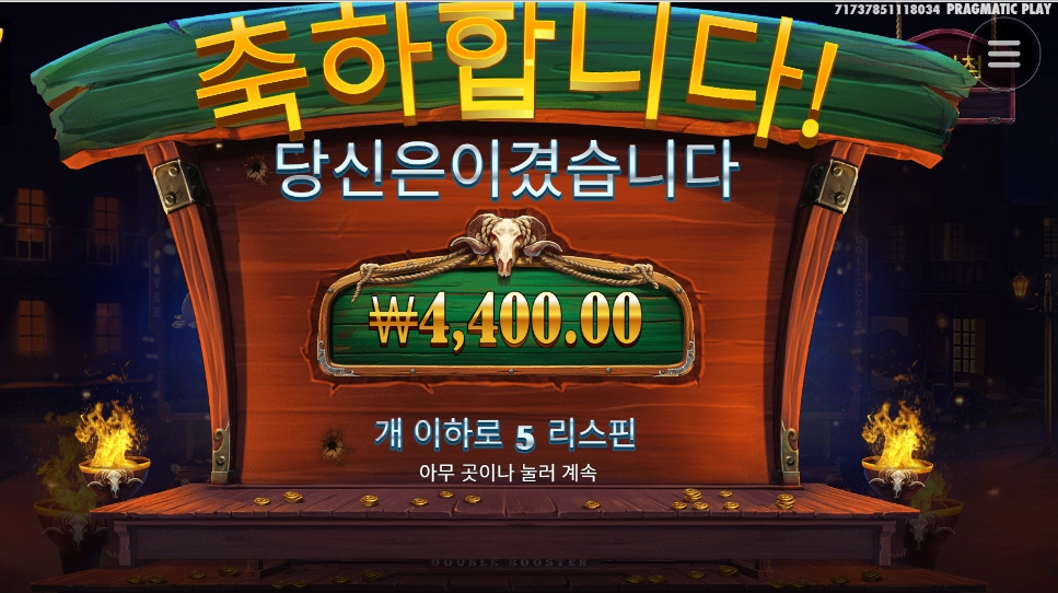 카우보이 이게 최선이니