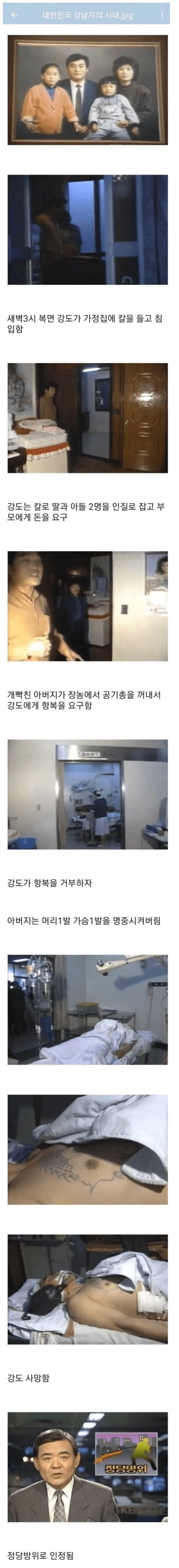 대한민국 상남자의 시대