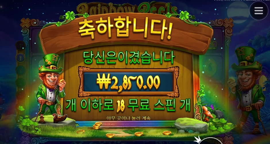 무지개 다리 올려라