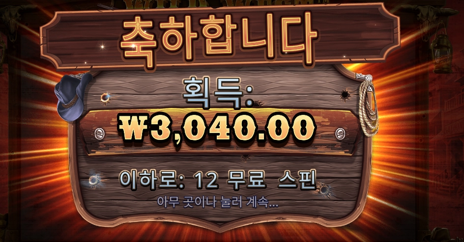 와웨골 2콩 스핀 후기