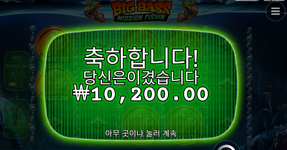 돈을 픽한게 문제일까