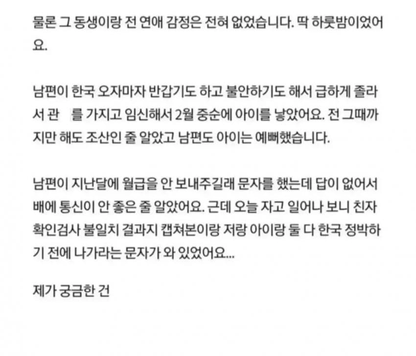 남편 몰래 친척동생이랑 ㅅㅅ한 유부녀의 최후