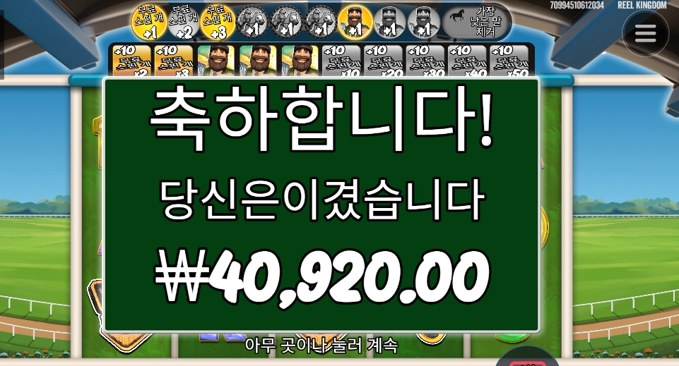 １０배 가나 했는데