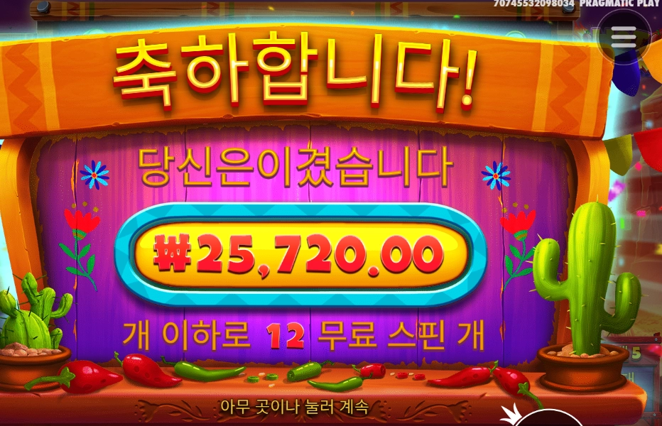 후추 좀 더 줘요