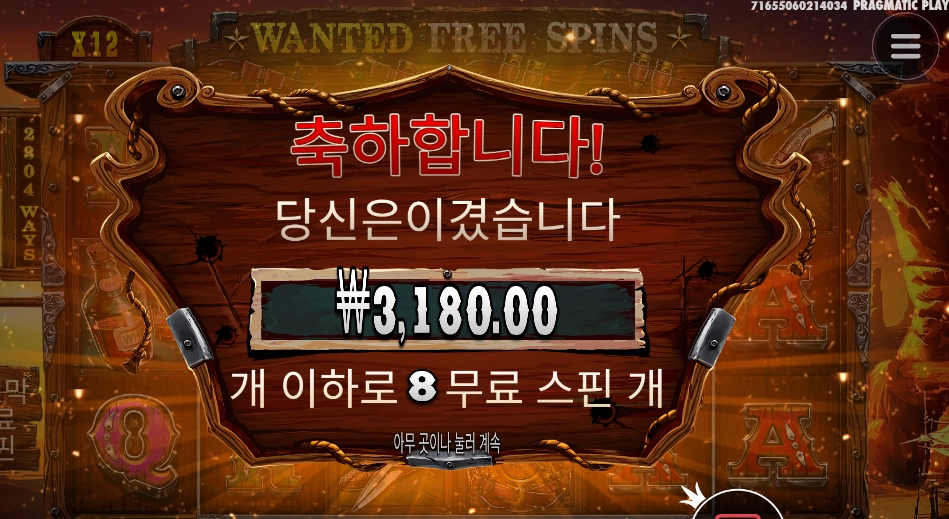 수배 때려놨드니만