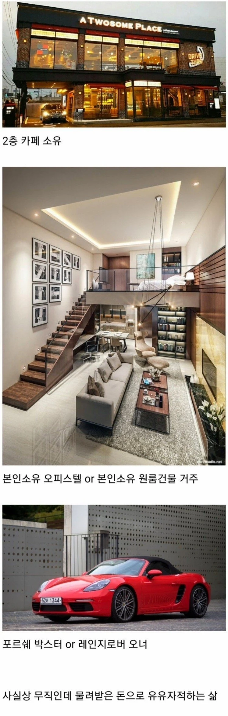 요즘 2030 젊은 부자들 트렌드