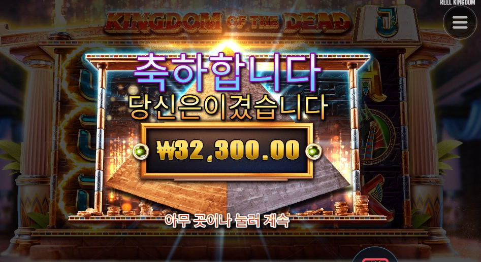 왕국에서 ３콩 겟겟