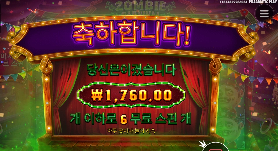 곰도 좀비화 되었나