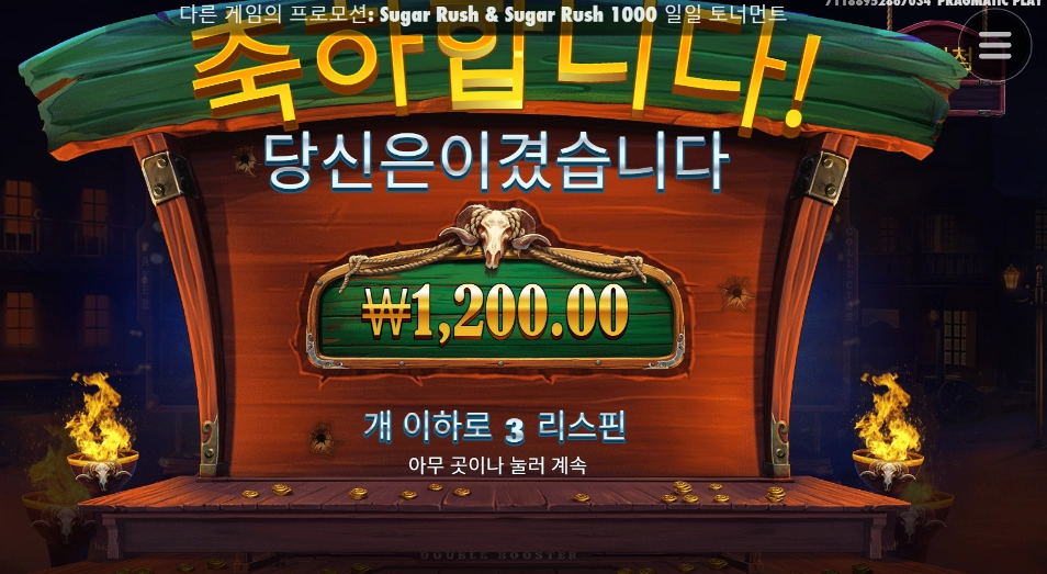 총 줘봐 카우보이