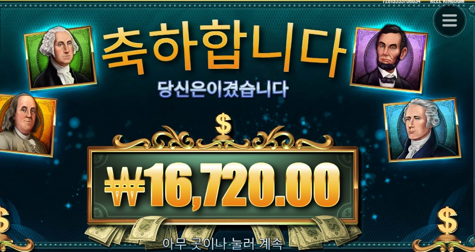 위인들과 주사위한판