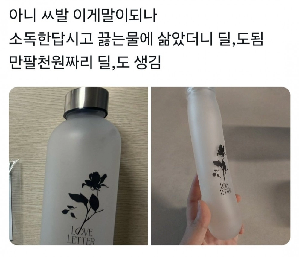 물병 샀는데 딜도 됐다