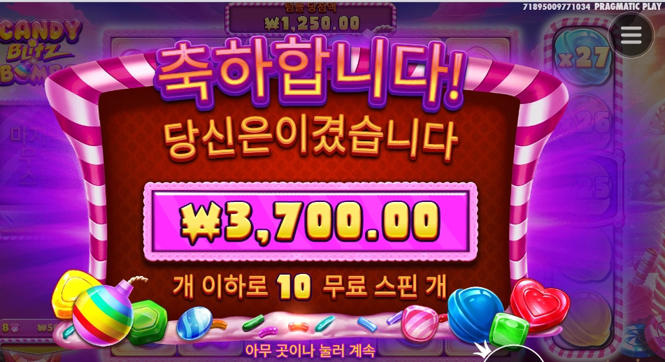 폭탄을 받고 싶다공