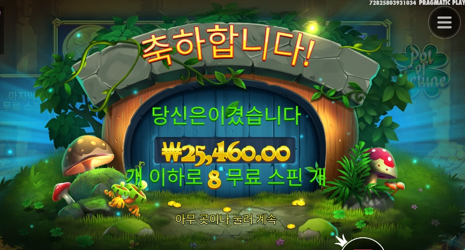 황금단지는 아니지만 통과