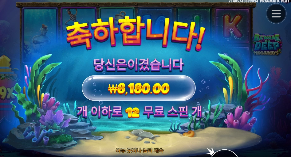 ３겜블 ２실패 １성공