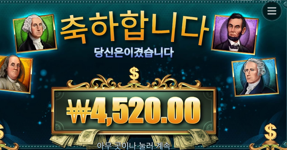 니네 주사위 짰지