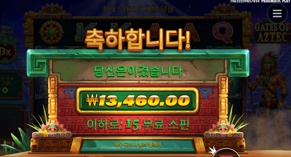 게이츠 오브 아즈텍 후기