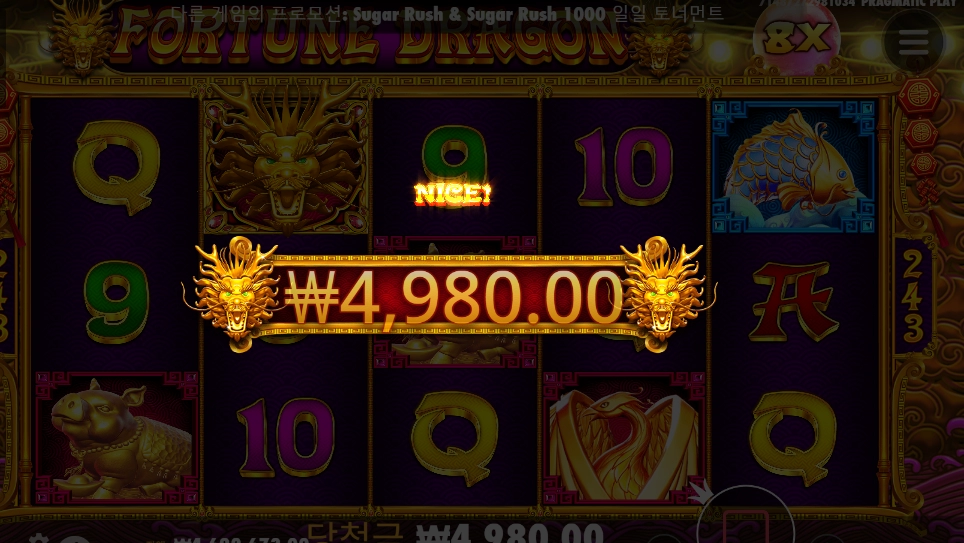 포춘 바닥도 뜨는데