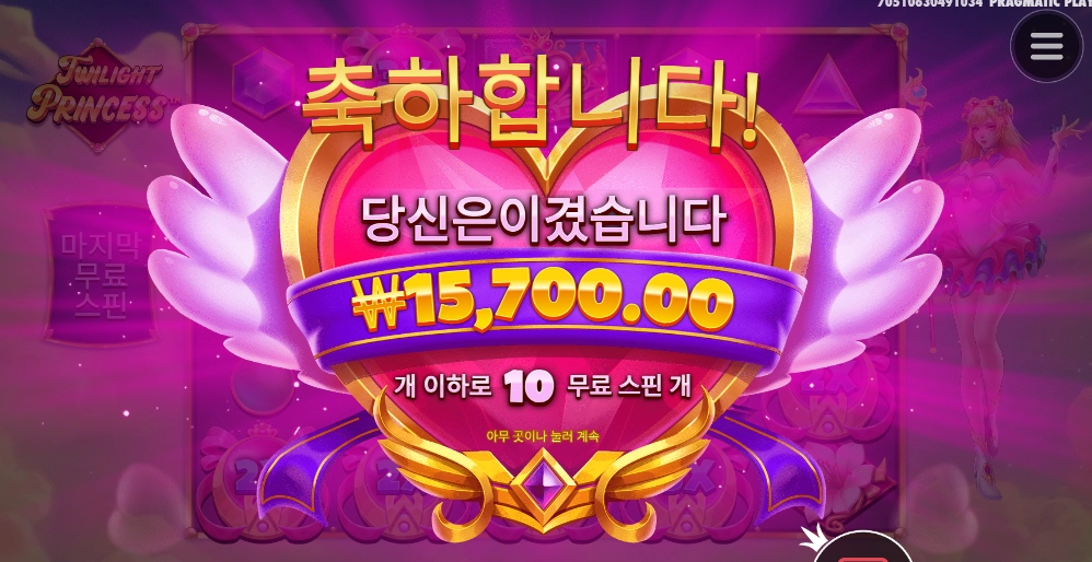 마지막에 하트 비추지 말고