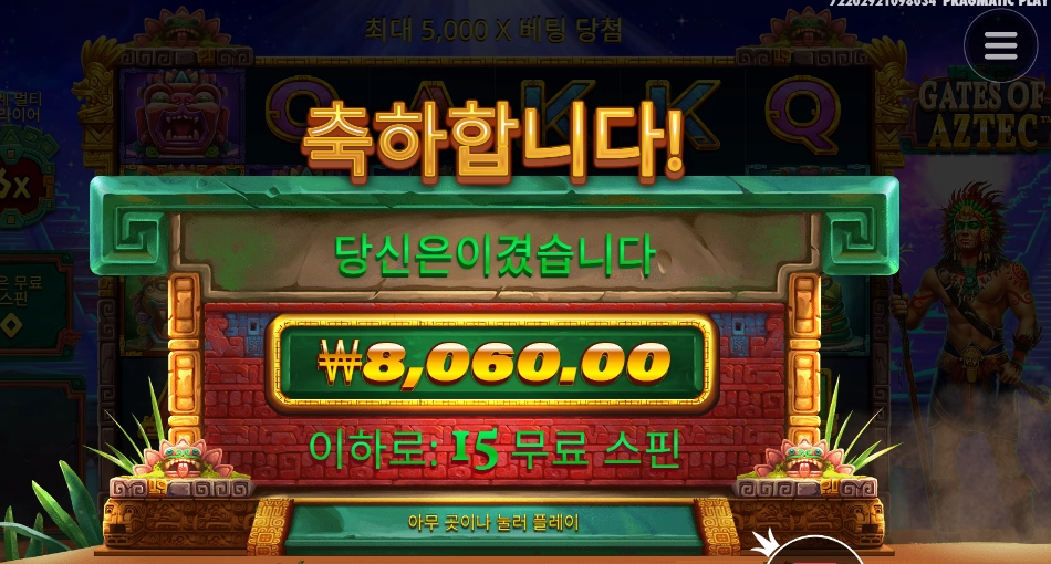 기운 털리네 아즈텍