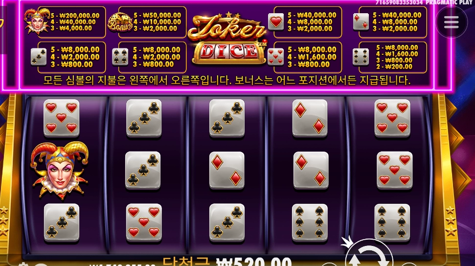 조커스 아쉬운 바닥