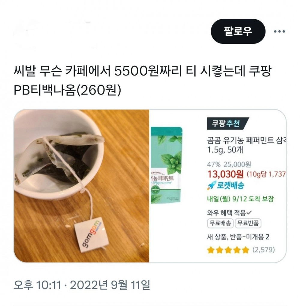 260원으로 5500원 버는법