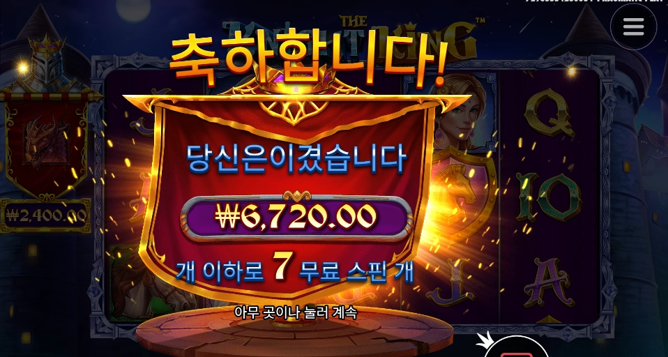 왕이시라면서 기사님